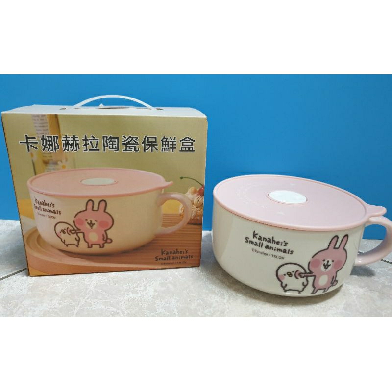 卡娜赫拉陶瓷保鮮盒 華南金股東紀念品