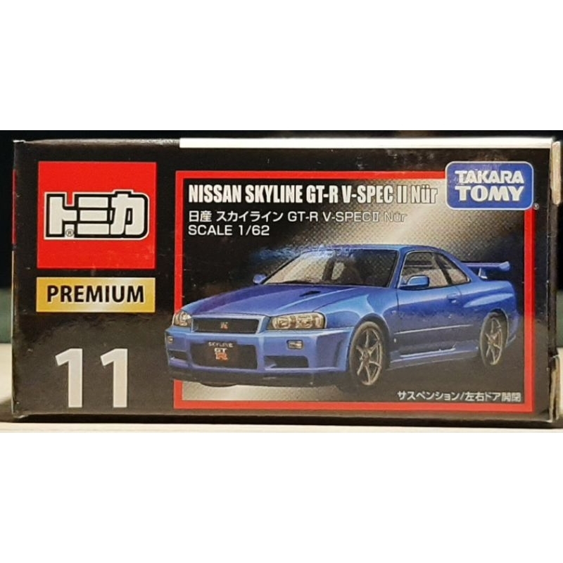 [已拆日版] Tomica Premium 多美黑盒 11 Nissan Skyline GT-R R34