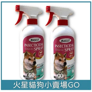 【 MASCOT】 美克 犬用蚤蝨噴劑 長效14天 500ml 清潔美容