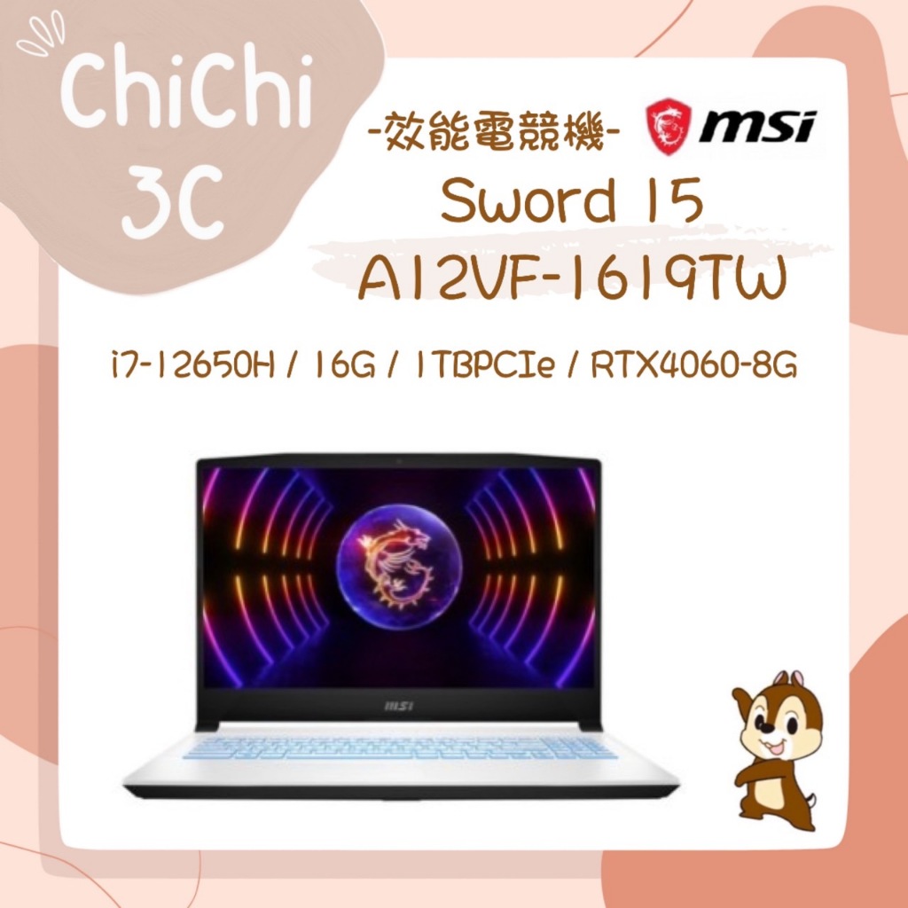 ✮ 奇奇 ChiChi3C ✮ MSI 微星 Sword 15 A12VF-1619TW