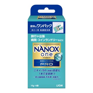 LION獅王 NANOX one 超濃縮洗衣精 【樂購RAGO】 日本製