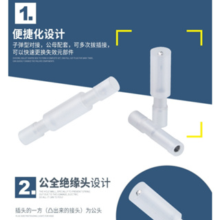 【台灣出貨】防水絕緣公母接頭\電動機車\微型電動二輪車\電動自行車\電動滑板車