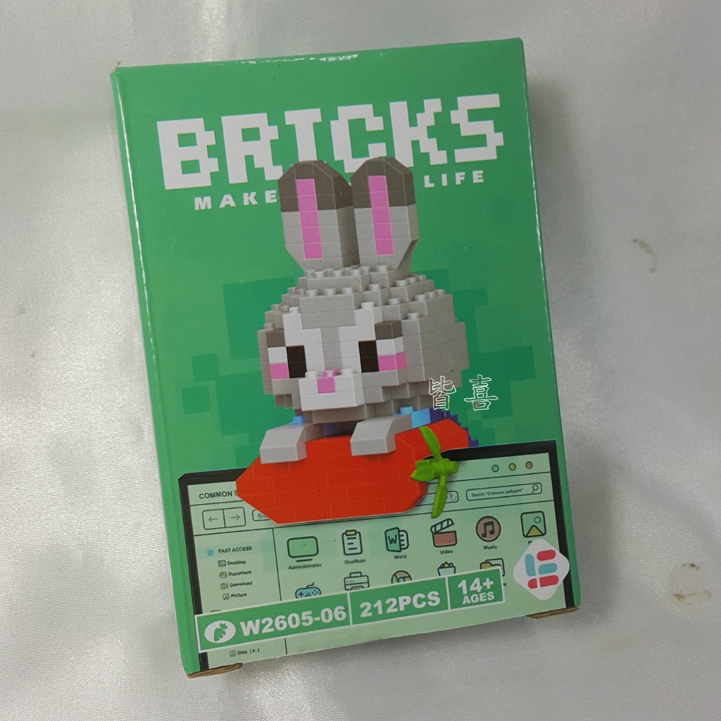Bricks兒童積木 玩具公仔 玩具積木 益智積木 幼兒園禮物 聖誕節 生日禮物 幼兒園分享 兒童節 兔子積木