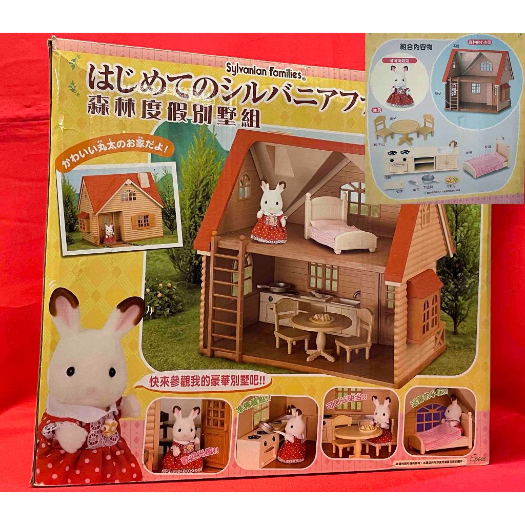 J 櫃 ： 盒損 EPOCH 森林度假別墅組 森林家族 SYLVANIAN FAMILIES DH-03 　天貴