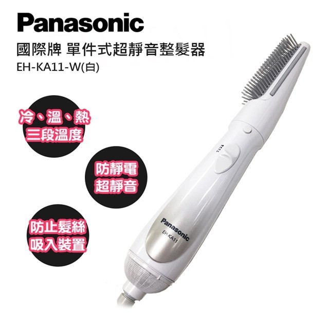 【Panasonic 國際牌】吹風機 整髮器 梳子吹風機 整髮吹風機 公司貨