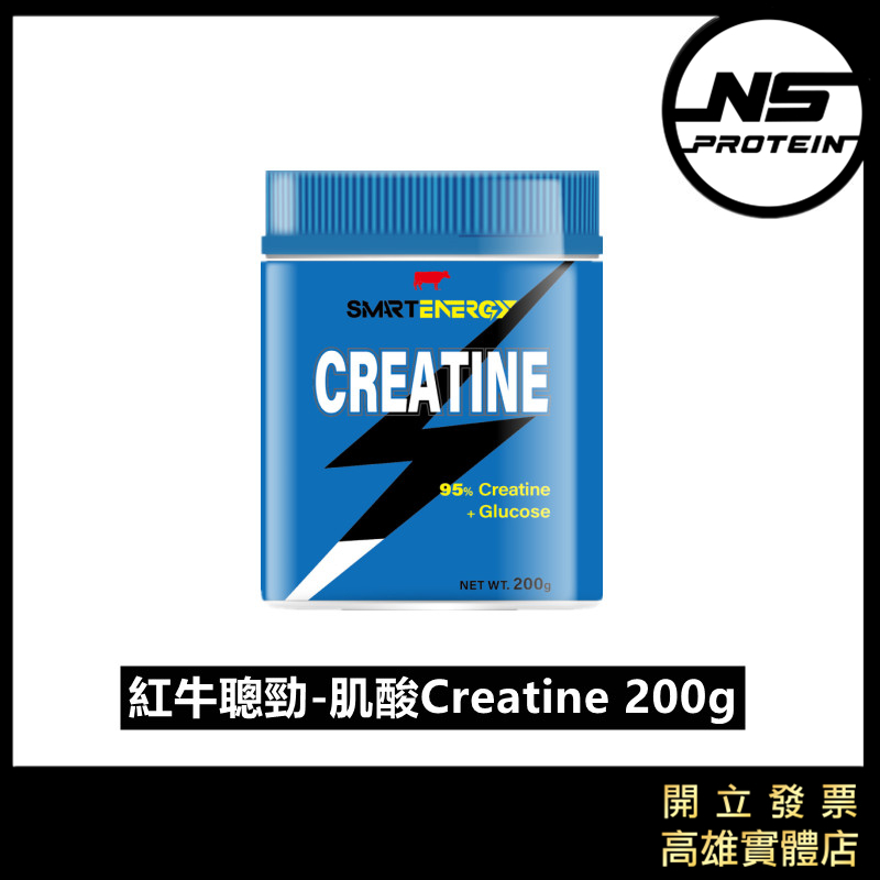 【贈穀脆粒】紅牛 肌酸 200g Creatine 95% 爆發力 體能恢復 增強體能