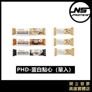 PHD 高蛋白棒 單入 蛋白點心 營養棒