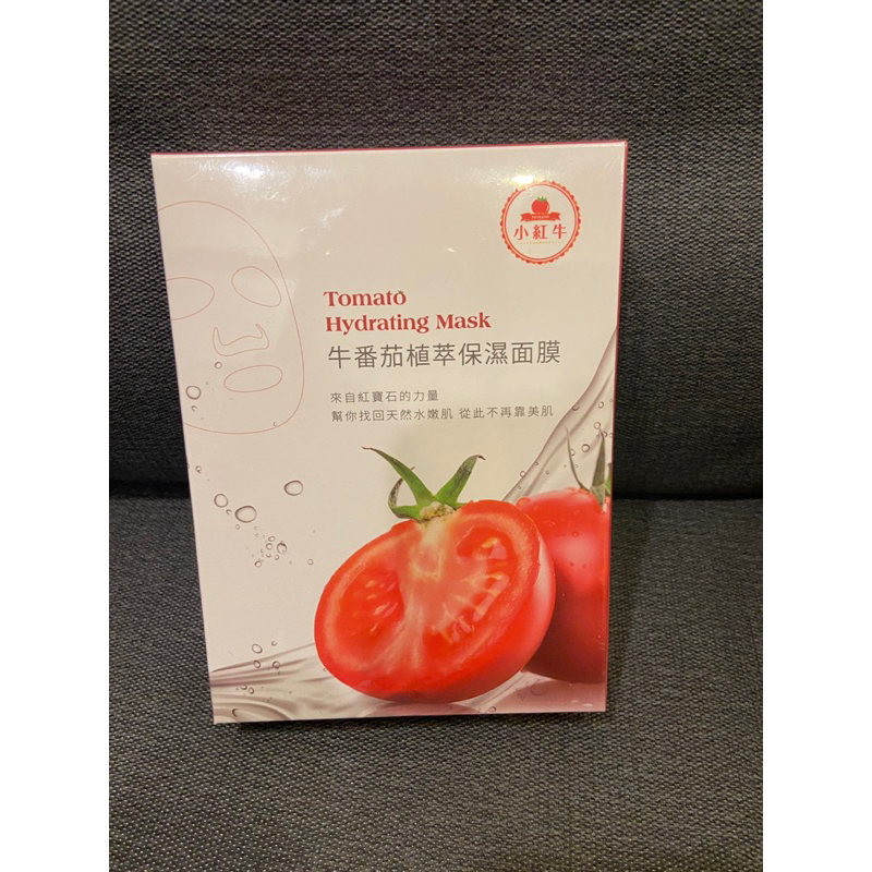 降價🙌全新 🍅牛番茄植萃保濕面膜🍅（小紅牛）