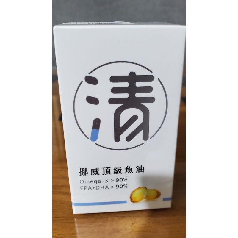阿清挪威頂級魚油⬇看說明
