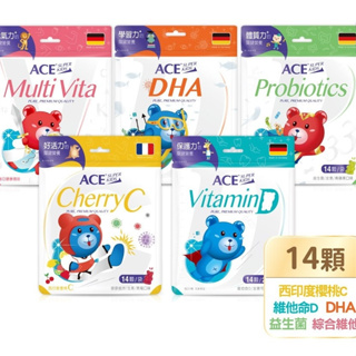 全素✓開發票🔥【ACE】SUPER KIDS 機能Q軟糖 14顆/袋 櫻桃C 維他命D 綜合維他 益生菌 DHA