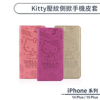 iPhone 14 Plus Kitty壓紋側掀手機皮套 保護套 手機殼 凱蒂貓 防摔殼 附卡夾 可當支架