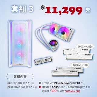 aitc 艾格 kingsman 聖誕限量電競套組(內含機殼、水冷風扇、d5記憶體*2支、m.2 gen4 2tb*1)
