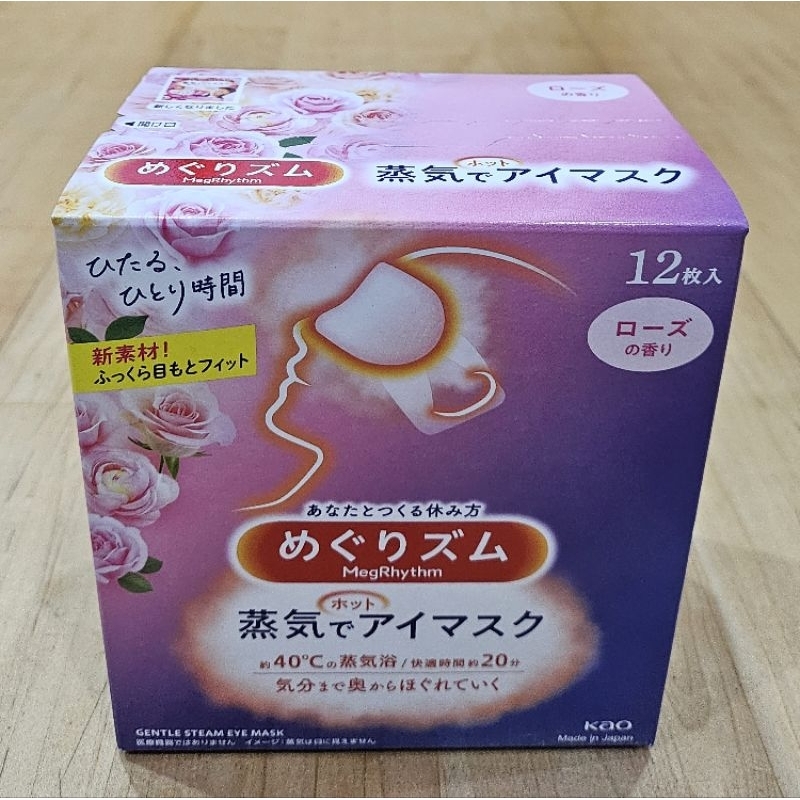 【芮姬的窩。可刷卡】2025年07月 日本製 KAO 花王 美舒律 蒸氣眼罩 玫瑰花香 12枚入