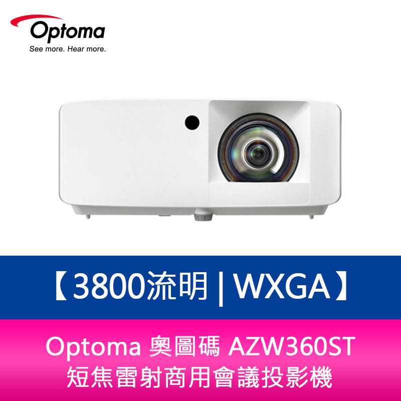 【新北中和】Optoma 奧圖碼 AZW360ST 3800流明 WXGA短焦雷射商用會議投影機
