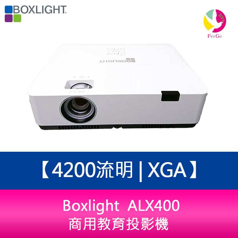 Boxlight  ALX400 4200流明 XGA 商用教育投影機