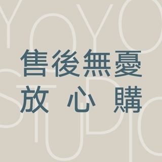 【YOYO】鞋款保障卡 鞋款換貨無憂