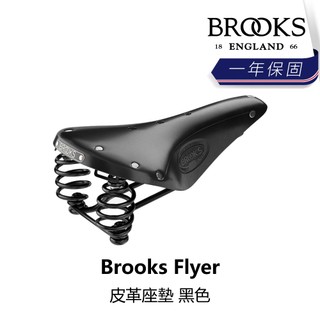 曜越_單車【Brooks】Flyer 皮革座墊 黑色_B5BK-060-BKFLYN