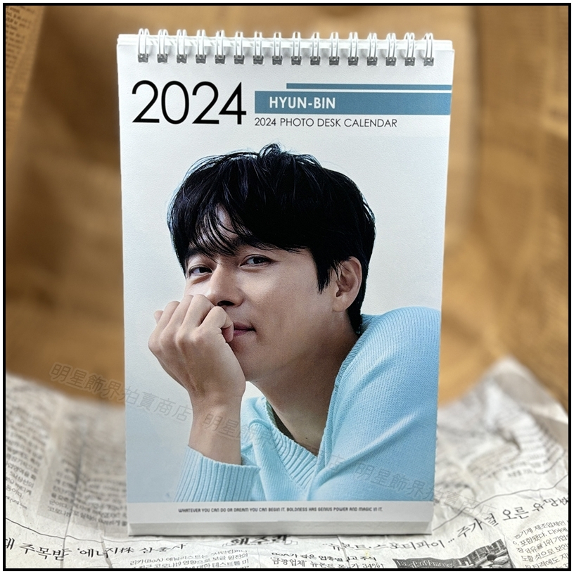 🔺現貨🔺 韓國桌曆 愛的迫降 玄彬 炫彬 2024 ~ 2025 年曆 直立式照片桌曆台曆
