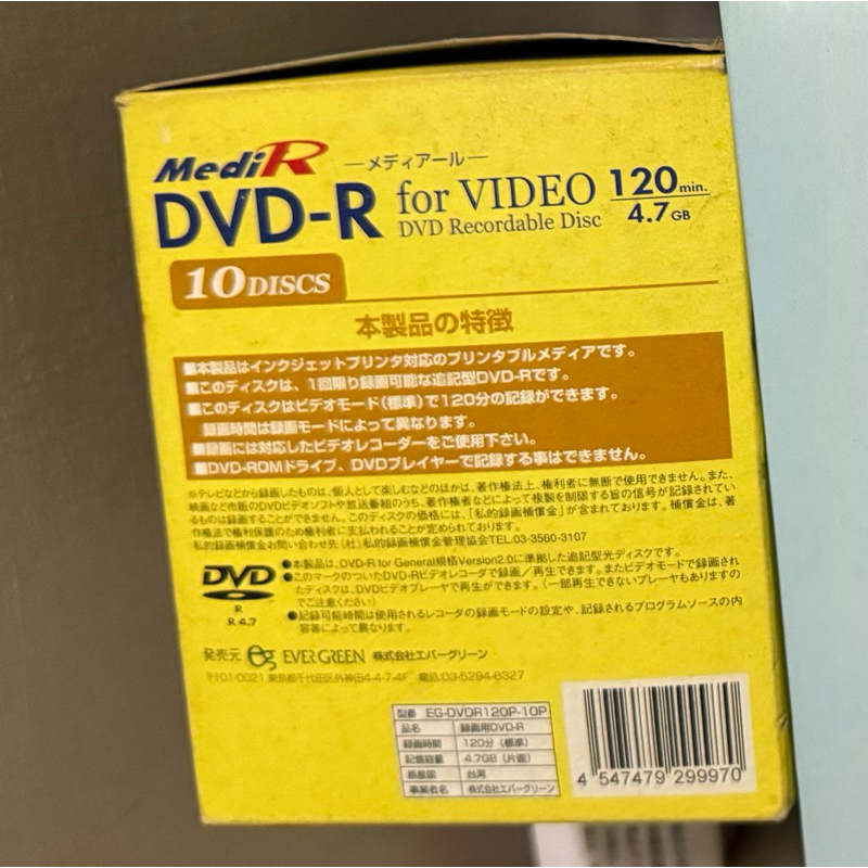 DVD燒錄片/可重覆燒錄空白光碟 可燒錄空白光碟片 空白光碟 空白片/快速出貨