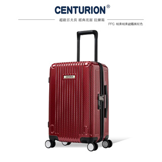 免運 登機箱 【CENTURION百夫長】拉鍊款20吋帕果帕果碳纖維紅色行李箱 20PPG 帕果帕果碳纖維紅色