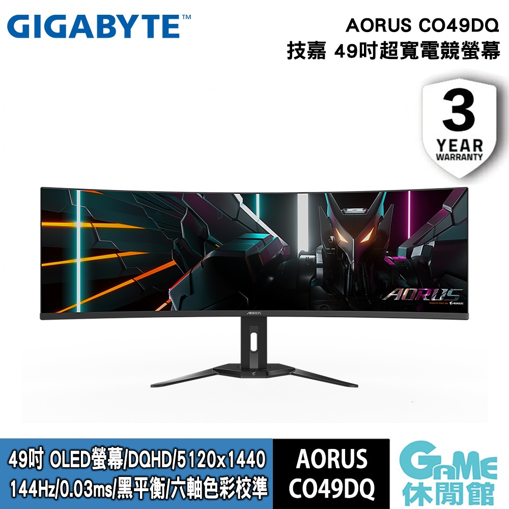 GIGABYTE 技嘉 AORUS CO49DQ OLED 49型超寬電競螢幕 HDMI2.1【現貨】【GAME休閒館】