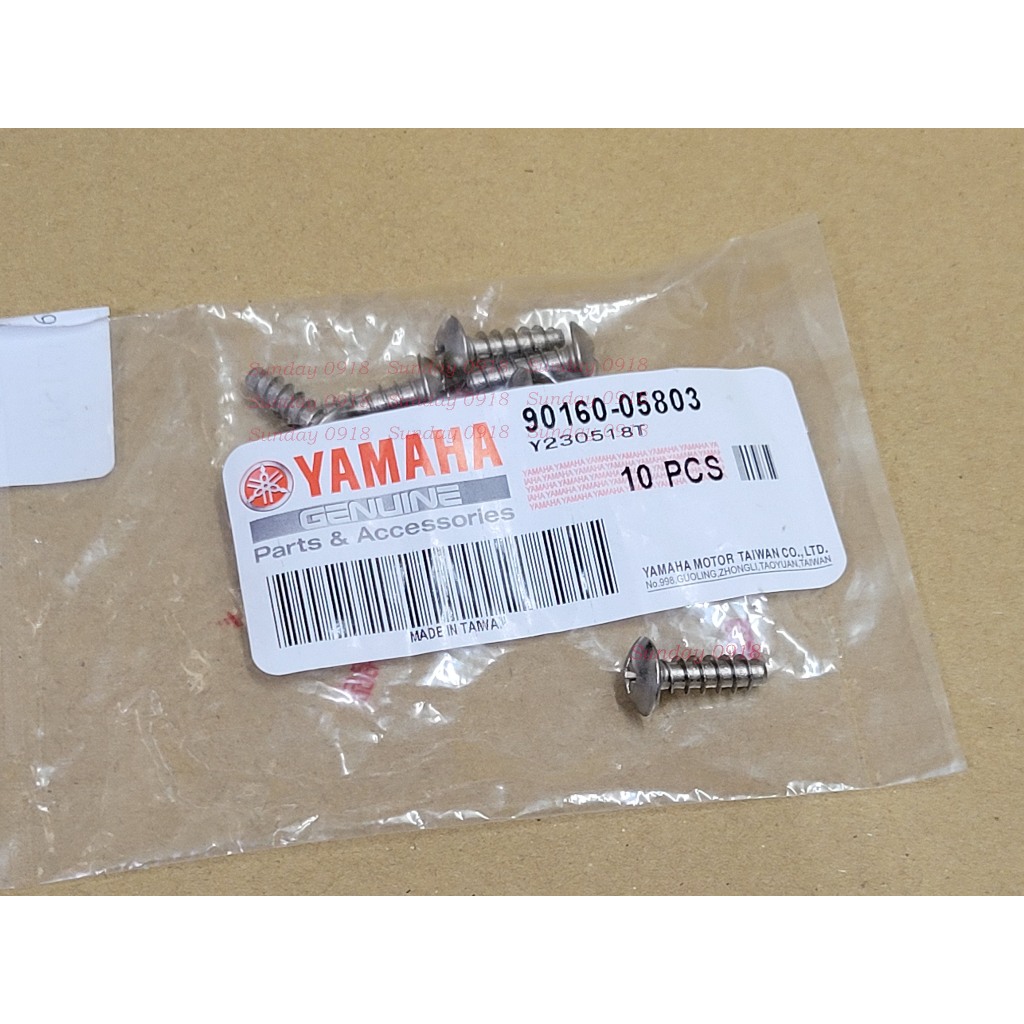 YAMAHA 全車系 原廠 90160-05803 十字圓頭攻螺絲(白鐵) 新勁戰 GTR RAY SMAX