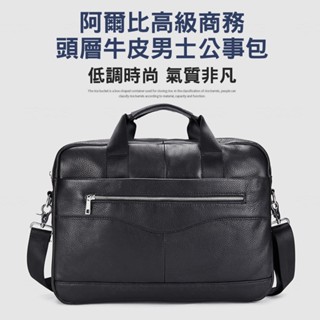 【BAGGLY&CO】阿爾比高級商務頭層牛皮男士公事包