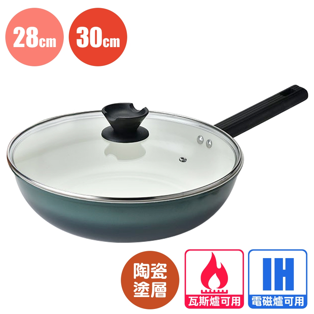 愛佳寶碳鋼陶瓷煎炒鍋(附蓋)