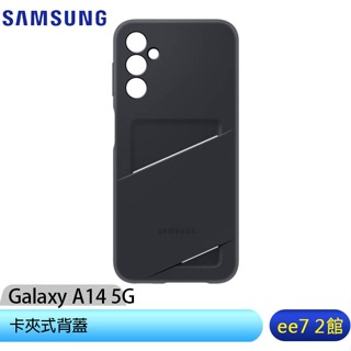 SAMSUNG Galaxy A14 5G 卡夾式背蓋 [ee7-2]