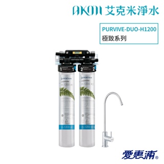 【愛惠浦】PURVIVE DUO-H1200 極致系列淨水器