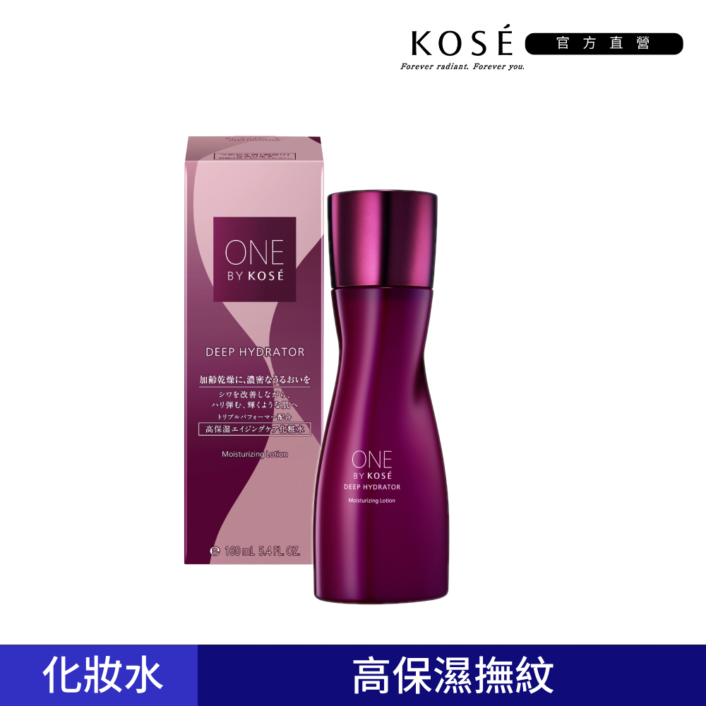 KOSE 高絲 ONE BY KOSE 擊皺美白保濕露 160ml
