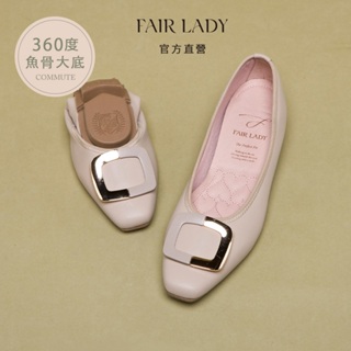 FAIR LADY 我的旅行日記 優雅方形撞色飾釦平底鞋 可可色 (502644) 通勤鞋 摺疊鞋 娃娃鞋 平底鞋 女鞋