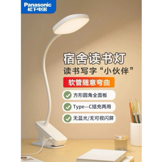 💡💡【保證現貨-免運】 新款typeC Panasonic 松下 國際牌 LED 檯燈 USB充電 桌燈 夾式 品質保證