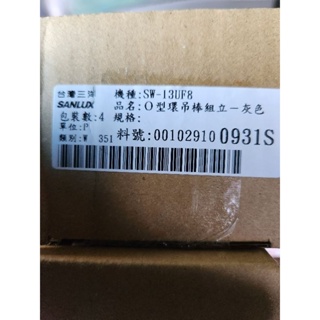 三洋洗衣機 緩衝彈簧/吊桿/吊棒 原廠公司貨 SW-13UF8/SW-15UF8/SW-15NS3 另售阻尼油50g