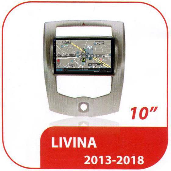 裕隆 LIVINA 2007年-2019年 保留原車警示燈款式 10吋安卓機專用套框