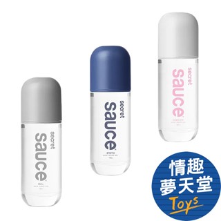 【品牌大使林采緹推薦】SAUCE 刺激 真實 潤滑液 150ml 低中高黏度潤滑液 情趣夢天堂 情趣用品 台灣現貨 快速