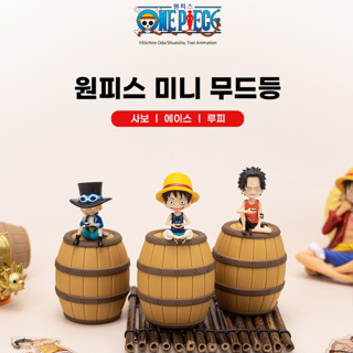 韓國 ONE PIECE 航海王 橡木桶迷你小夜燈 魯夫/艾斯/薩波 三款可選