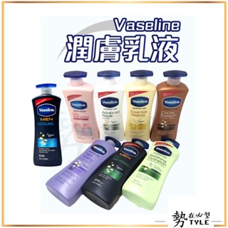 ✨現貨✨ Vaseline 凡士林身體潤膚乳液系列 600ml/725ml 冬天必備