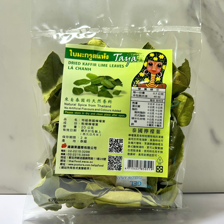 ❙ 蘋果市集 ❙ TAYA-泰國乾燥檸檬葉(20g)