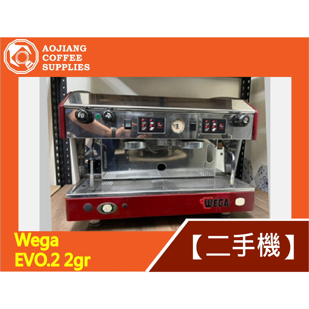 【傲匠咖啡】Wega EVO.2 2gr 紅 二手商用咖啡機 二手咖啡機