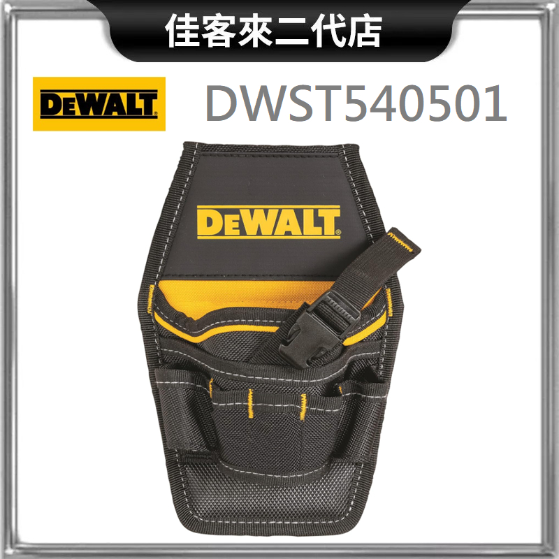 含稅 DWST540501 軟殼系列 專業腰包袋 DEWALT 得偉 工具包 工具袋 腰帶背包組 軟殼包 腰包 工具腰包