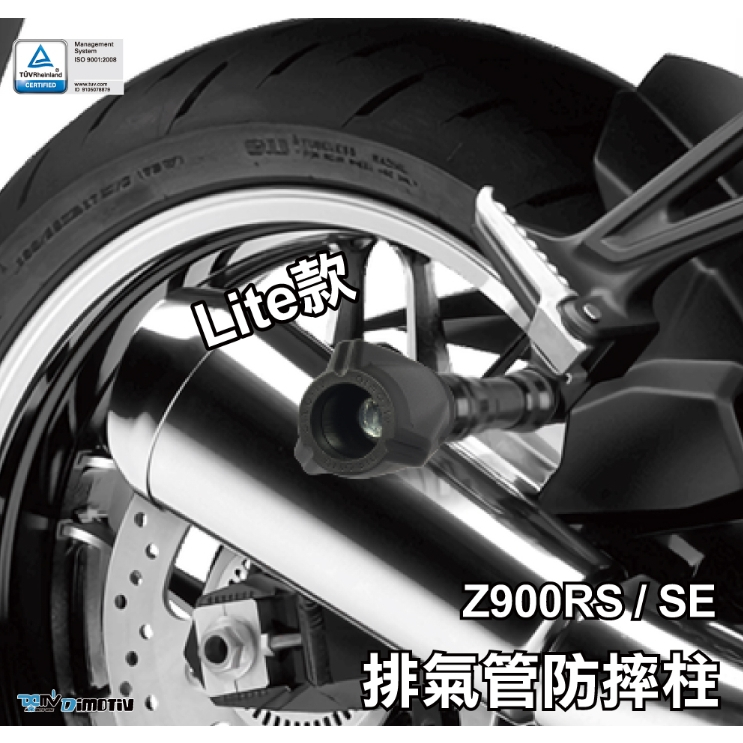 【R.S MOTO】新款 KAWASAKI Z900RS 18-22 Lite款 排氣管 防摔柱 DMV