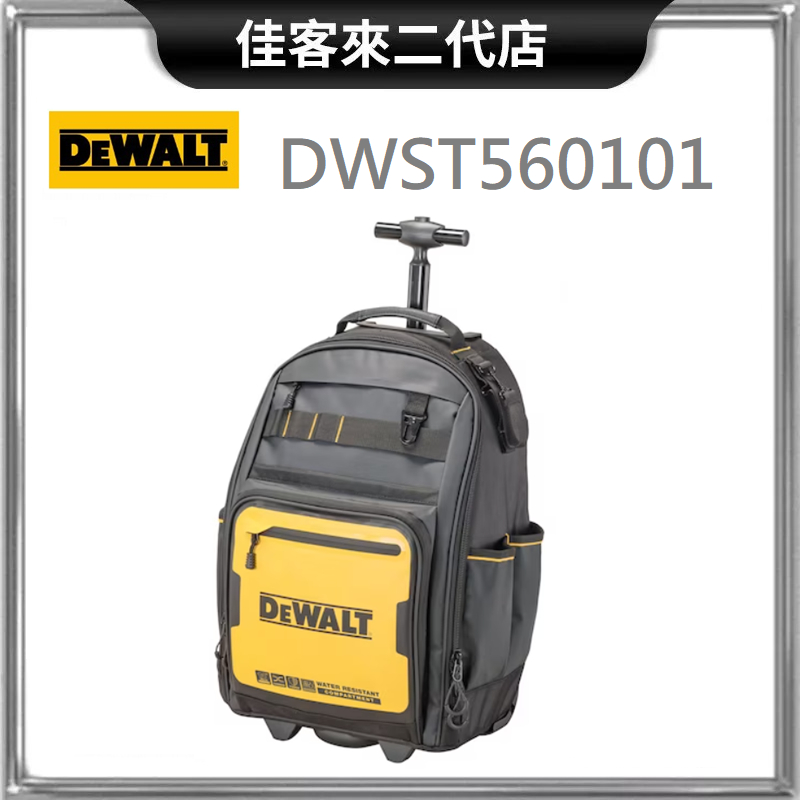 含稅 DWST560101 軟殼系列 專業後背包帶滾輪及把手 DEWALT 得偉 後背包 工具箱 拉桿工具包 後背拉桿包