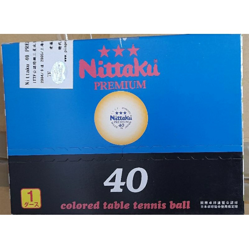 Nittaku 40 premium比賽球乒乓球12顆一打