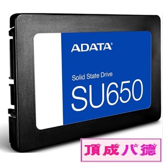 ADATA 威剛 SU650 新包裝 240GB 240G 480GB 480G 960GB 960G SSD