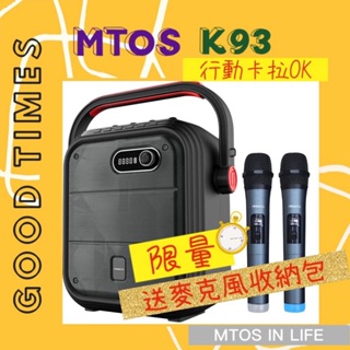 限量-加贈收納包MTOS K93 卡拉OK 藍牙行動音箱 台灣原廠直售【可分期】無線麥克風 音響 家庭KTV AUX