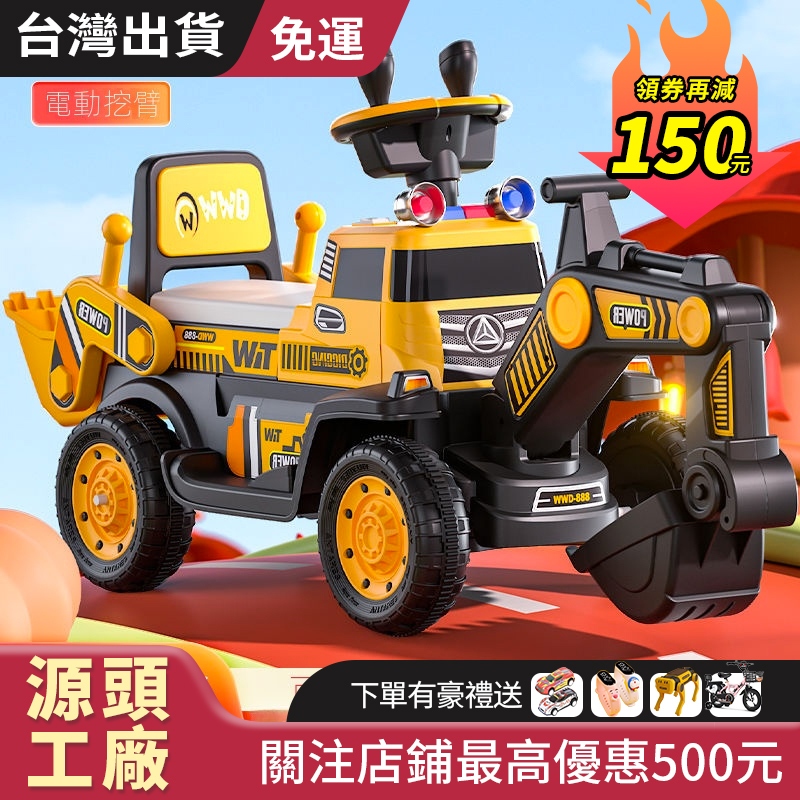 台灣出貨 挖土機 挖掘機 挖機 大號兒童電動挖掘機寶寶玩具車充電可坐可騎小孩遙控車老挖挖土機