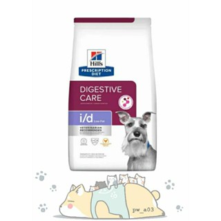 【Hills 希爾思處方】狗處方 犬用i/d lowfat(原顆粒) 低脂 1.5公斤/8.5磅｜id 胰臟 犬處方