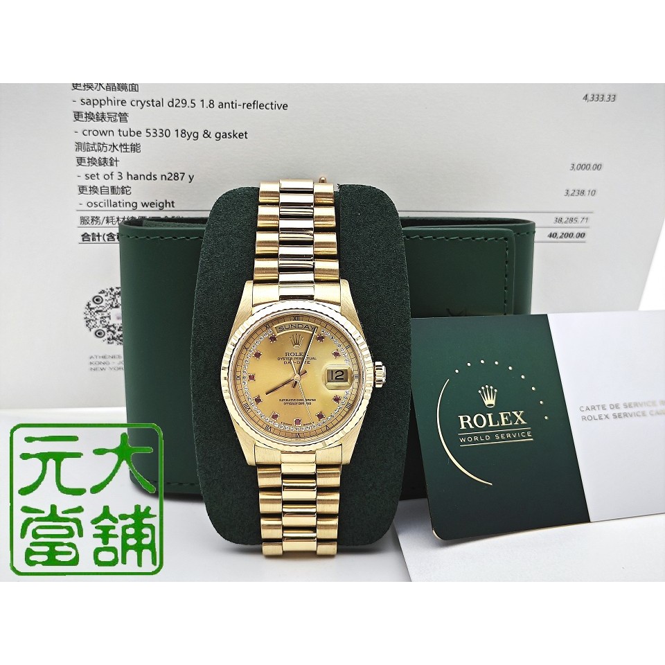 【元大當舖】流當精品~ROLEX 勞力士 18238 紅蟳 紅寶石多層鑽面 18K 已保養 勞服原廠保固至2025/11