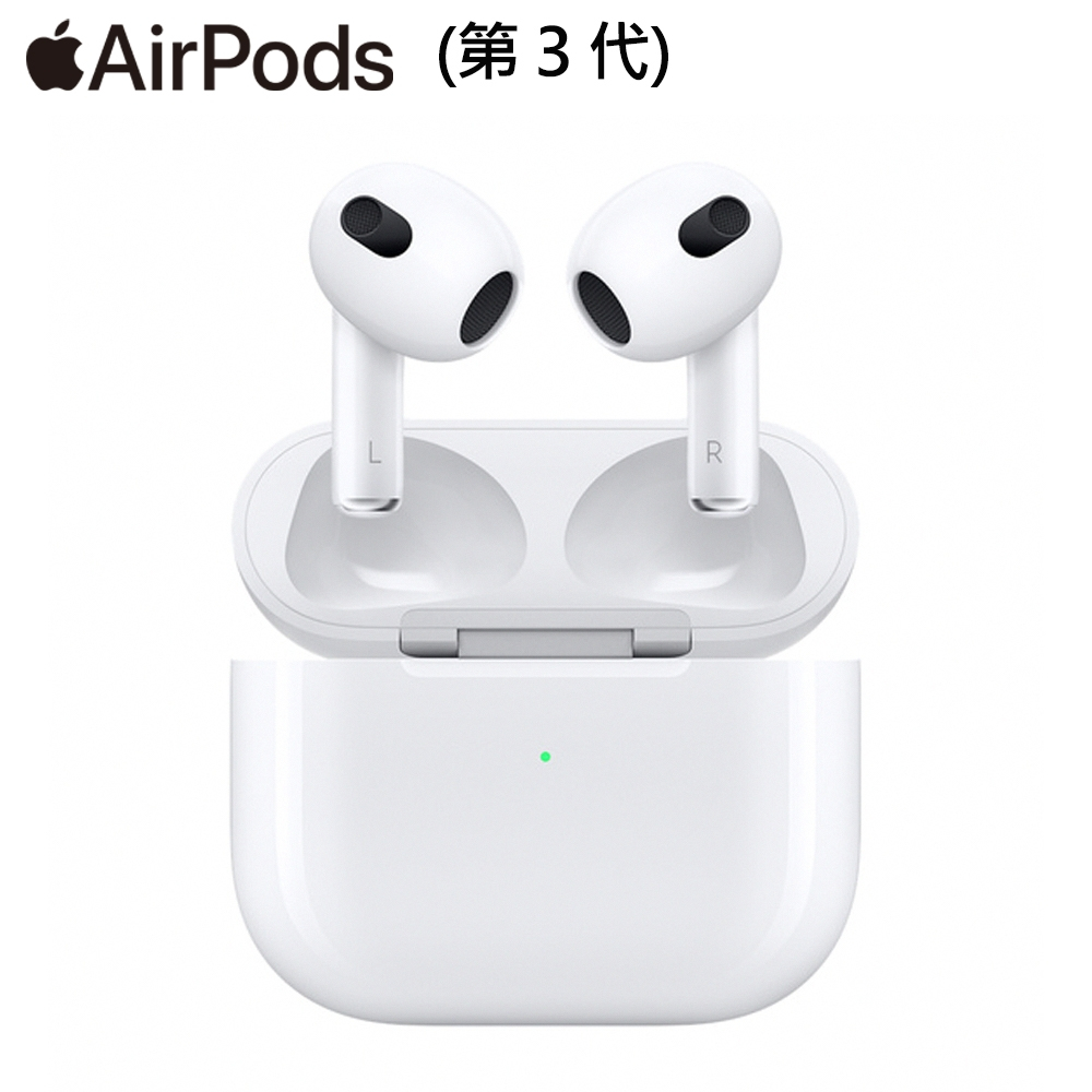 Apple蘋果原廠 AirPods 3 無線藍芽耳機(搭配無線MagSafe充電盒MME73TA/A)